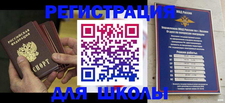 купить прописку в Яровом