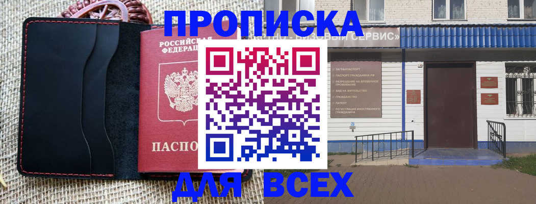 временная регистрация недорого в Яровом