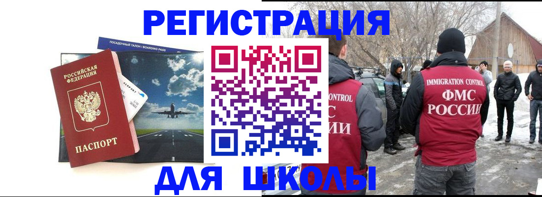 прописка штамп в Яровом